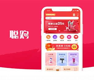 三门峡苹果APP定制团购电商系统我们提供专业的软件解决方案【提升效率，现在购买更便宜】
